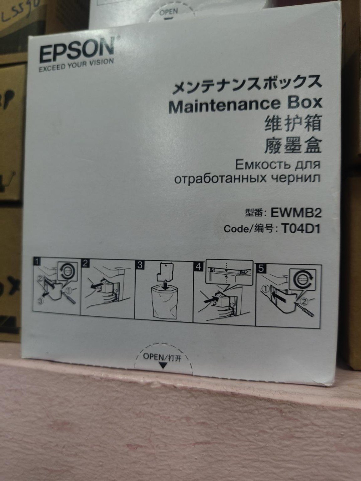 Epson EWMB2 Maintenance Box (T04D1)